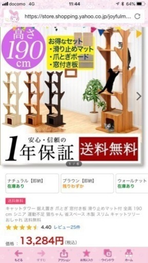 値下げします 猫キャットタワー