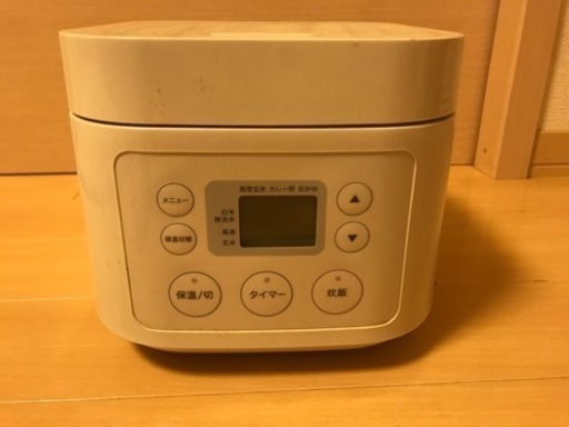 取引成立★無印良品炊飯器★