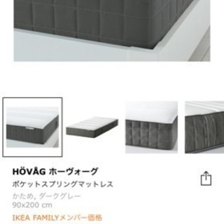 イケア セミダブルベッドの画像