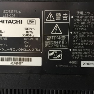 （完売しました）日立 32インチ フルHD テレビ
