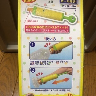 ペットボトル潰しの画像
