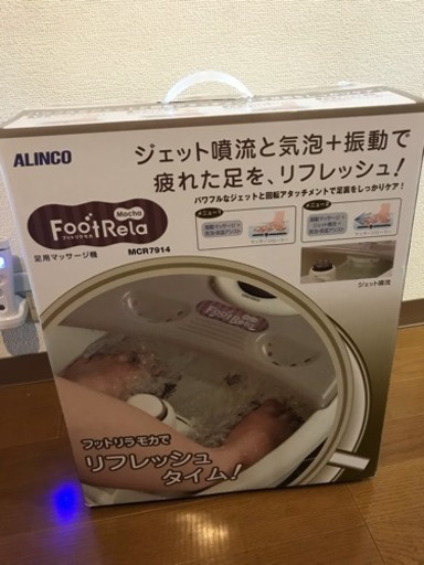 フットマッサージ機