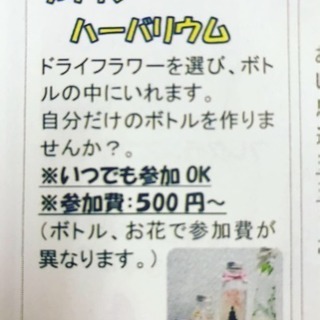 長洲町中央公民館にて、ハーバリウム教室