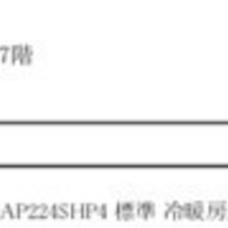 【格安、業務用エアコン】岐阜市まで取りこれる方 8v  日立てん...
