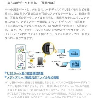 NEC  WR8170N 無線ルーター ＆ 5mフラットLanケーブルの画像