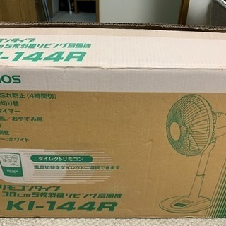 【値下げ】扇風機