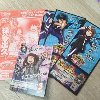 Vジャンプ 付録 僕らのヒーローアカデミア セット