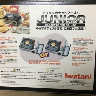 イワタニカセットフーJr.の画像
