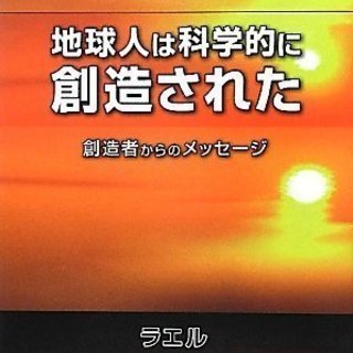 【中止になりました】◆埼玉◆UFO科学展＆TM