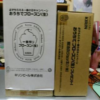 キリンビールフローズンメーカー