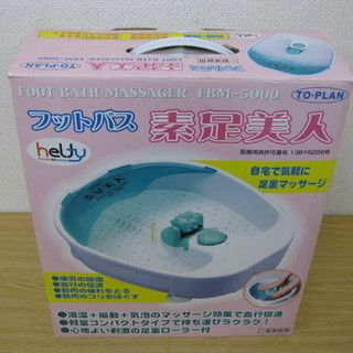 未使用品 TO-PLAN フットバス 素足美人 FBM-5000 