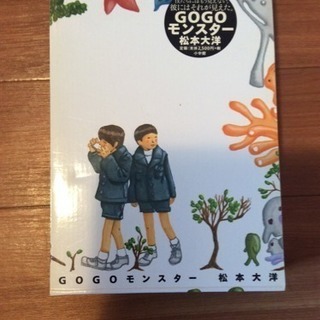 松本大洋 セット売りの画像