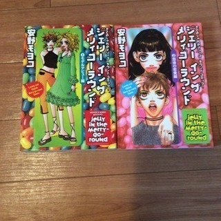 安野モヨコ セット売りの画像