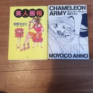 安野モヨコ セット売りの画像