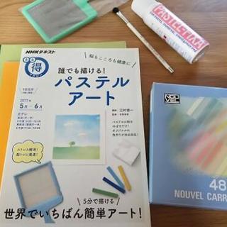 パステルアートの道具一式