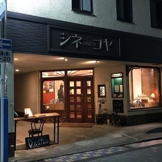 皆んなで映画を観に行きませんか？ 3/9 500ページの夢の束 − 神奈川県