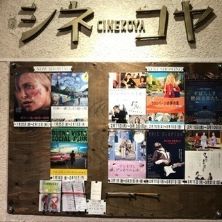 皆んなで映画を観に行きませんか？ 3/9 500ページの夢の束 - 友達