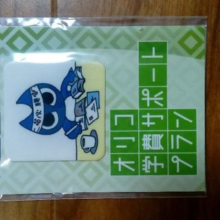 オリコ合格祈願携帯クリーナー【無料0円】で差し上げます