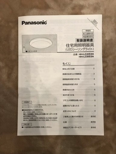 LEDシーリングライト