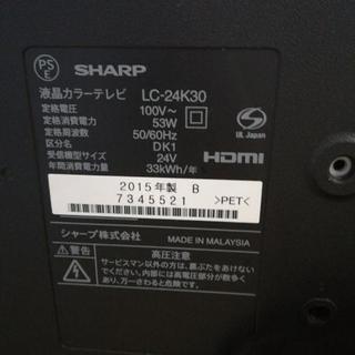 テレビ　シャープ　AQUOS　24インチの画像
