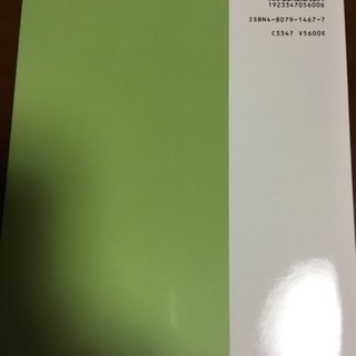 実務実習事前学習 病院、薬局実習に行く前にの画像