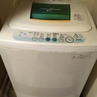 【0円】【至急】洗濯機引き取り