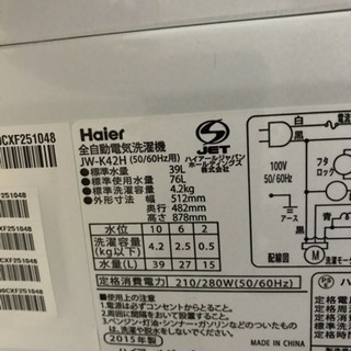 【成立予定】洗濯機の画像