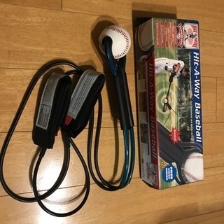 これで貴方もホームラン王！秘密の特訓用具！