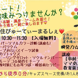 3/26(火)千住びゅーてぃーまるしぇ 