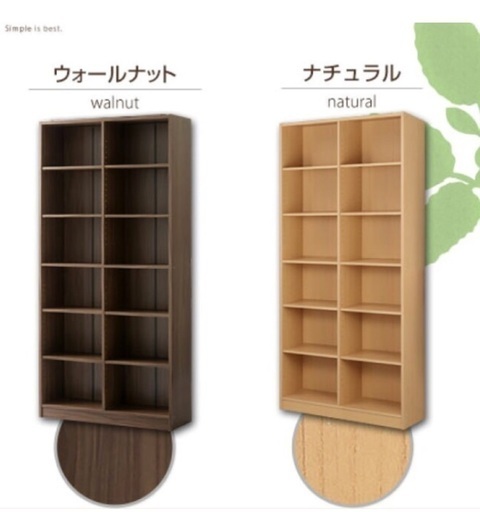 収納棚