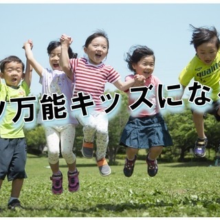 新クラス開催！体験無料！子供陸上クラブ@谷本公園（横浜青葉IC近...
