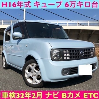 2019年3月8日売約済み☆ありがとうございました☆車検32年2...