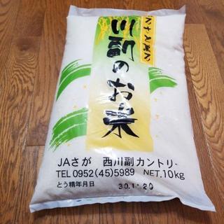今月まで値下げ！JAさが　川副のお米　10キロ