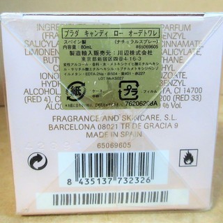 ☆プラダ PRADA CANDY キャンディ ロー オーデトワレ ナチュラルスプレー 80mL◆魅力的で予期できない喜びを求めての画像