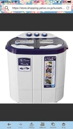 小型洗濯機 マイセカンドランドリー 1000円