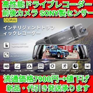 デュアルドライブレコーダー 前後カメラ  1296PフルHD 1...