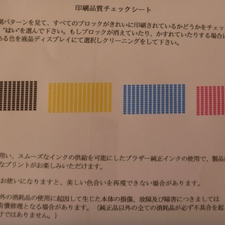 BROTHER　プリンター　複合機　J952N　絶好調の画像