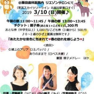 まちかど for KIDS  親子コンサート
