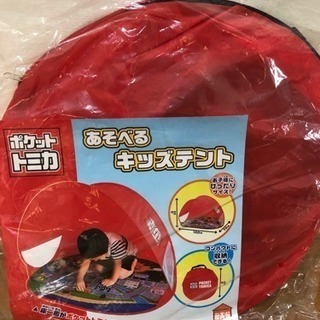ポケットトミカ  遊べるキッズテント
