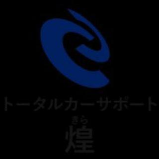 格安1日車検　代行手数料　11000円〜