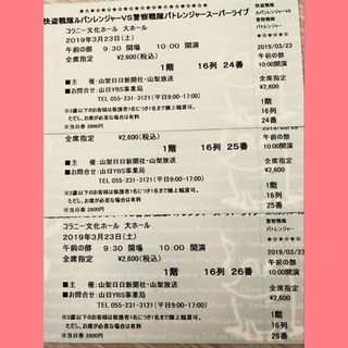 値下げしました！ルパンレンジャーVSパトレンジャー スーパーライブの画像