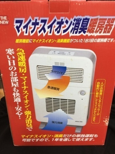 [エイブイ]電気消臭暖房器