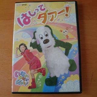 いないいないばぁっ！ DVD