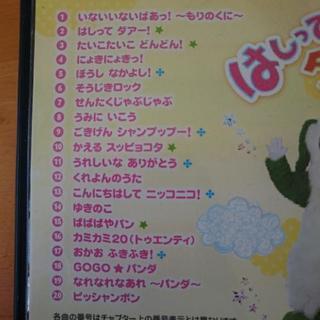 いないいないばぁっ！ DVDの画像