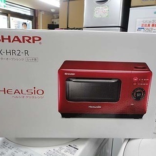 新品未開封 シャープ ウォーターオーブンレンジ ヘルシオグリエ ...