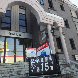 伝承ドライビングスクール！♪NEW自動車教習所・自動車学校OPEN♪の画像