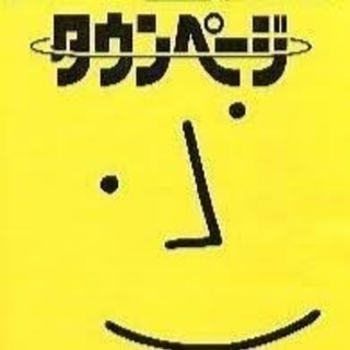 【即金】タウンページ配達のお仕事の画像