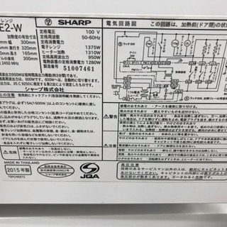 家電祭り　20％OFFキャンペーン中【リサイクルサービス八光　田上店　安心の3か月保証　配達・設置OK】シャープ オーブンレンジ エディオンオリジナル 【取り出し忘れ防止機能付き】 ホワイト系 REBE2Wの画像
