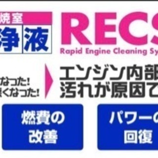 格安 ワコーズレックス施工✨