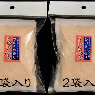 ☆消臭用・入浴剤「木曽ひのきのオガ粉」20g×4袋入り